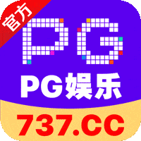 PG娱乐城